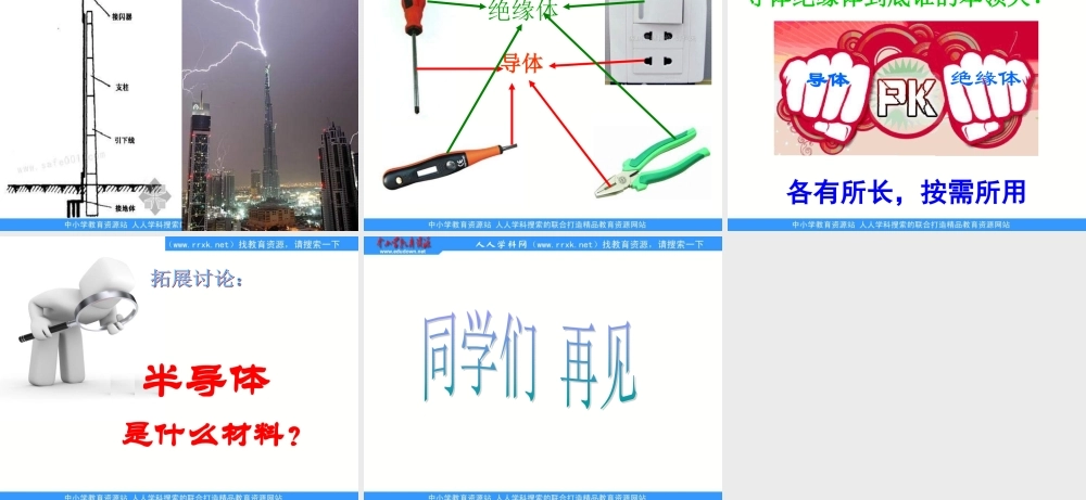 青岛小学科学三下《21 谁的本领大》PPT课件 (1)【加微信公众号 jiaoxuewuyou 九折优惠 qq 1119139686】.ppt