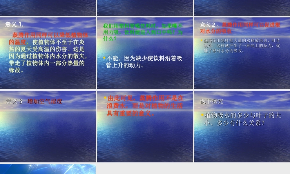 青岛小学科学四上《3 植物的叶》PPT课件 (2)【加微信公众号 jiaoxuewuyou 九折优惠 qq 1119139686】.ppt