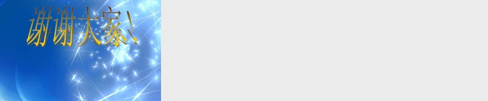 青岛小学科学四上《3 植物的叶》PPT课件 (2)【加微信公众号 jiaoxuewuyou 九折优惠 qq 1119139686】.ppt