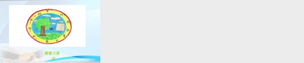 青岛小学科学四上《9 纸》PPT课件 (5)【加微信公众号 jiaoxuewuyou 九折优惠 qq 1119139686】.ppt