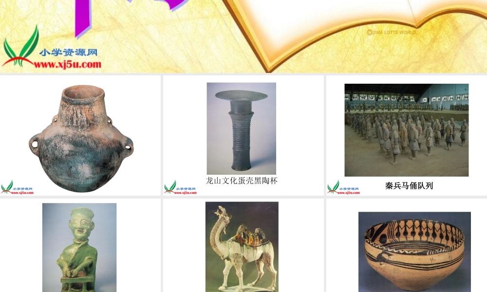 青岛小学科学四上《10 陶瓷》PPT课件【加微信公众号 jiaoxuewuyou 九折优惠 qq 1119139686】.ppt