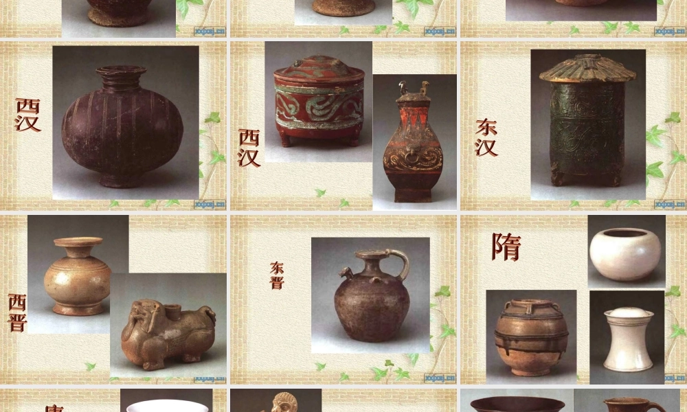 青岛小学科学四上《10 陶瓷》PPT课件 (3)【加微信公众号 jiaoxuewuyou 九折优惠 qq 1119139686】.ppt