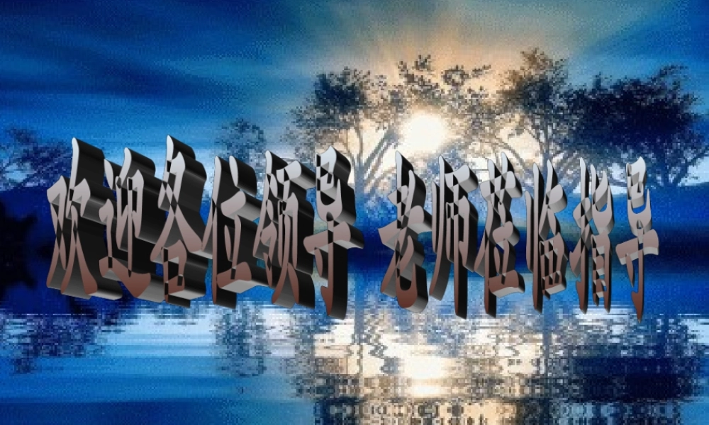 人教小学科学1.1光的直线传播【加微信公众号 jiaoxuewuyou 九折优惠 qq 1119139686】.ppt