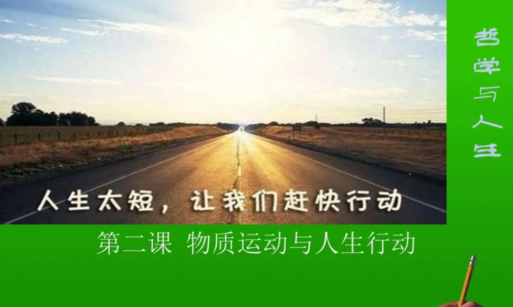 人教小学科学3.2和动物比本领【加微信公众号 jiaoxuewuyou 九折优惠 qq 1119139686】.ppt