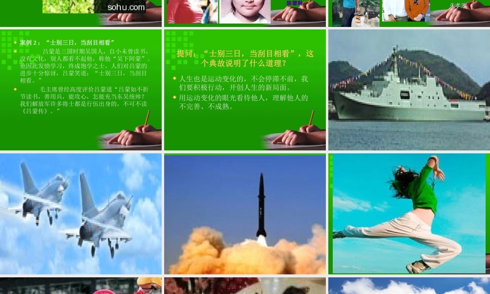 人教小学科学3.2和动物比本领【加微信公众号 jiaoxuewuyou 九折优惠 qq 1119139686】.ppt