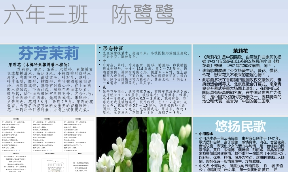 人音小学音乐六上《4你侍同志亲如一家》PPT课件【加微信公众号 jiaoxuewuyou 九折优惠 qq 1119139686】.pptx