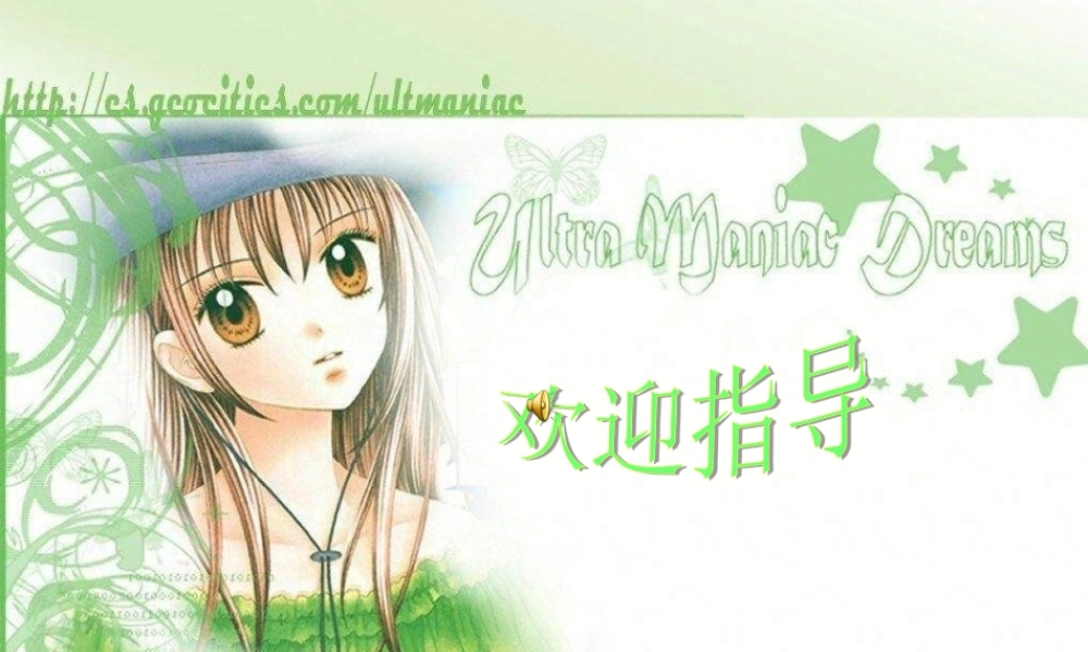 人音小学音乐六下《3滑雪歌doremi》PPT课件 (5)【加微信公众号 jiaoxuewuyou 九折优惠 qq 1119139686】.ppt