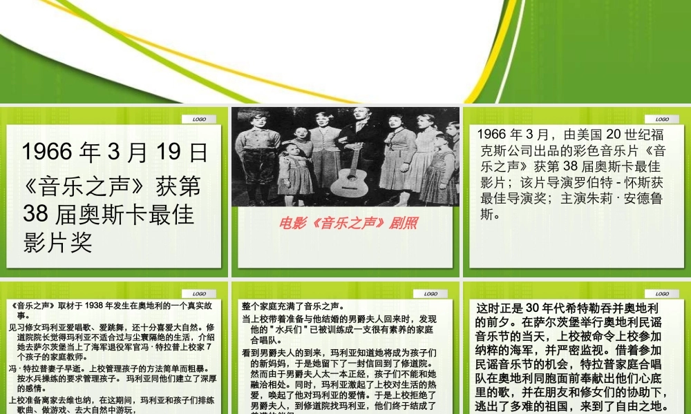 人音小学音乐六下《3滑雪歌doremi》PPT课件 (3)【加微信公众号 jiaoxuewuyou 九折优惠 qq 1119139686】.ppt