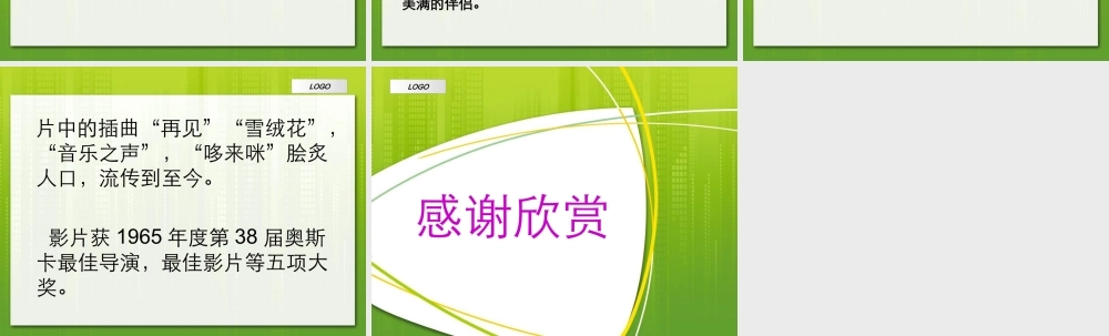 人音小学音乐六下《3滑雪歌doremi》PPT课件 (3)【加微信公众号 jiaoxuewuyou 九折优惠 qq 1119139686】.ppt