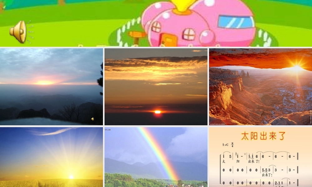 人音小学音乐六上《7七色光之歌》PPT课件【加微信公众号 jiaoxuewuyou 九折优惠 qq 1119139686】.ppt