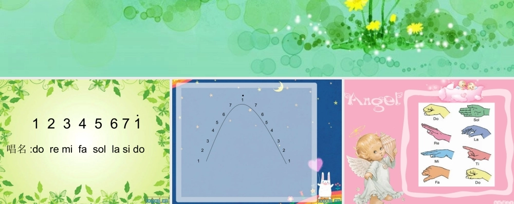 人音小学音乐六下《3滑雪歌doremi》PPT课件 (1)【加微信公众号 jiaoxuewuyou 九折优惠 qq 1119139686】.ppt