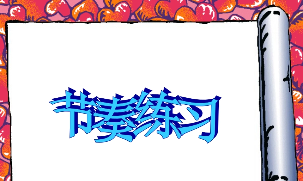 人音小学音乐六下《2阿细跳月》PPT课件【加微信公众号 jiaoxuewuyou 九折优惠 qq 1119139686】.ppt