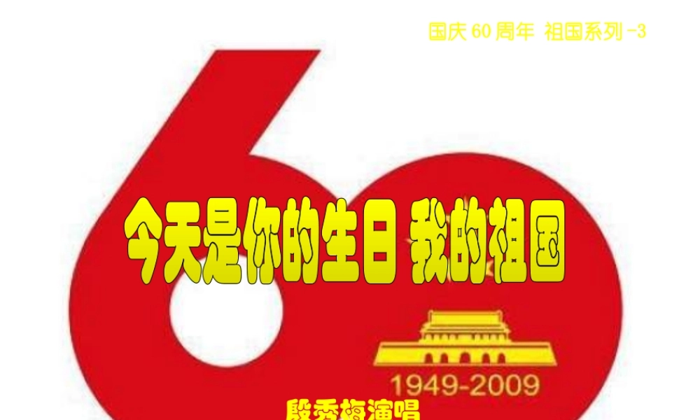 人音小学音乐六上《5今天是你的生日》PPT课件【加微信公众号 jiaoxuewuyou 九折优惠 qq 1119139686】.ppt