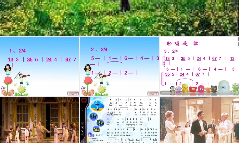 人音小学音乐六下《3滑雪歌doremi》PPT课件 (4)【加微信公众号 jiaoxuewuyou 九折优惠 qq 1119139686】.ppt