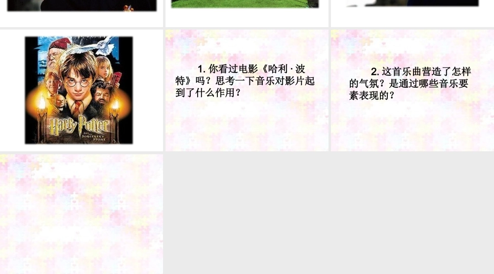 人音小学音乐六下《6海德薇格主题》PPT课件【加微信公众号 jiaoxuewuyou 九折优惠 qq 1119139686】.ppt