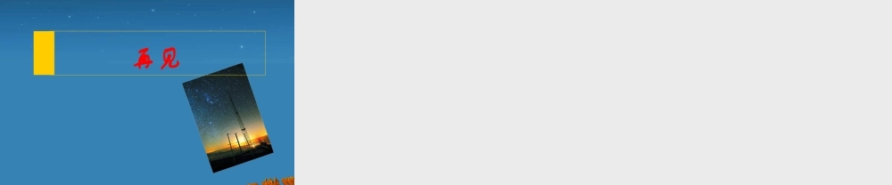 人音小学音乐六下《5一把雨伞圆溜溜》PPT课件 (1)【加微信公众号 jiaoxuewuyou 九折优惠 qq 1119139686】.ppt