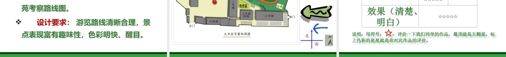 首师大小学科学六上《17.有趣的科学考察活动》PPT课件【加微信公众号 jiaoxuewuyou 九折优惠qq 1119139686】.ppt