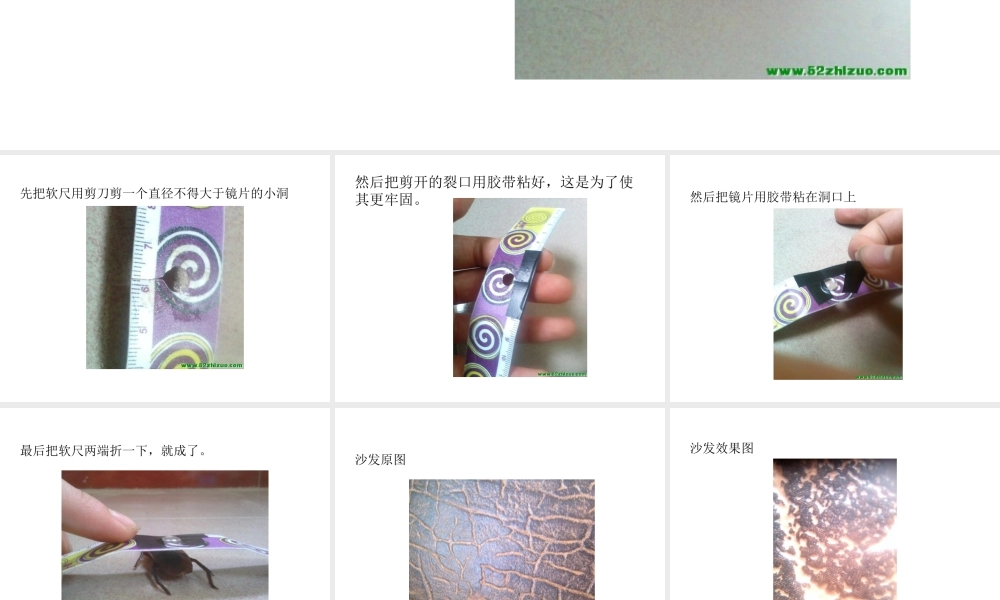 首师大小学科学六下《2.制作简易显微镜》PPT课件【加微信公众号 jiaoxuewuyou 九折优惠qq 1119139686】.ppt