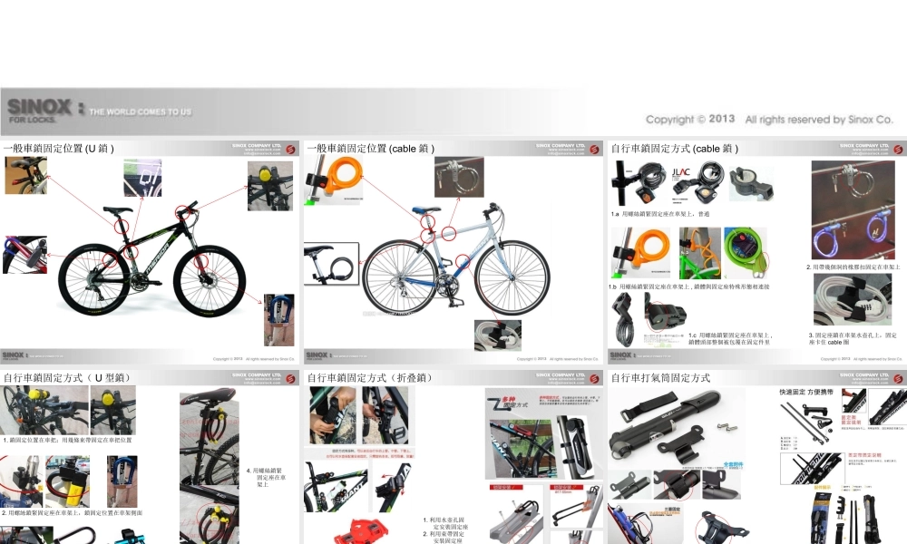 首师大小学科学六下《7.自行车的形式》PPT课件2【加微信公众号 jiaoxuewuyou 九折优惠qq 1119139686】.ppt