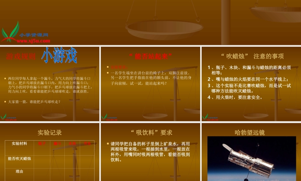 首师大小学科学三上《1.科学在我们身边》PPT课件(1)【加微信公众号 jiaoxuewuyou 九折优惠qq 1119139686】.ppt