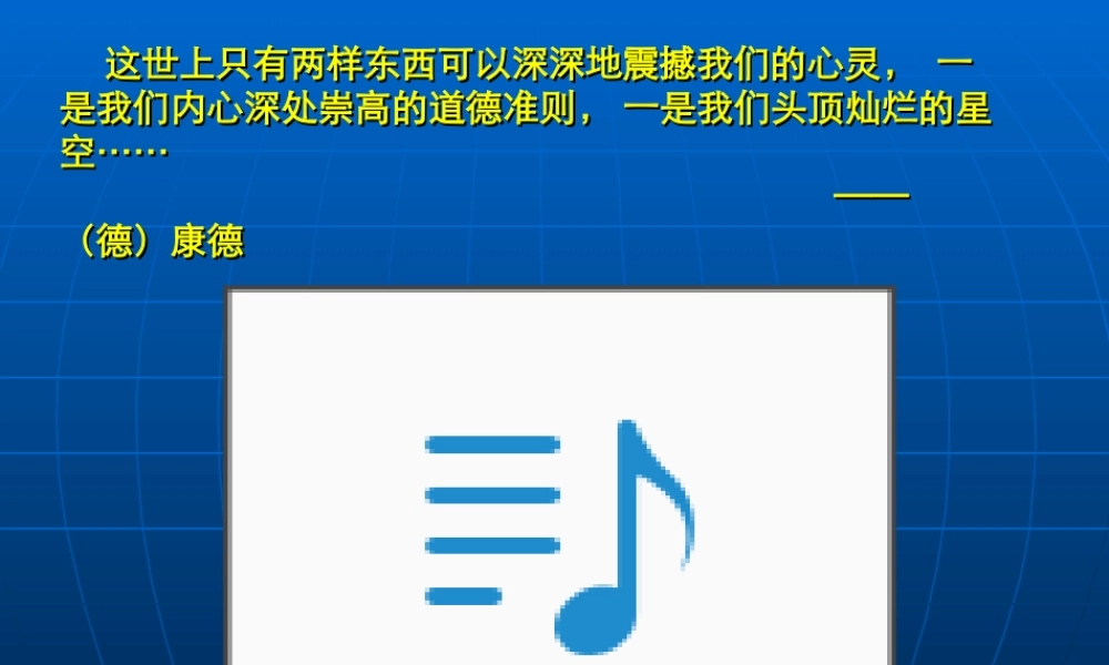 首师大小学科学三上《1.科学在我们身边》PPT课件(5)【加微信公众号 jiaoxuewuyou 九折优惠qq 1119139686】.ppt