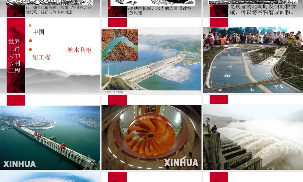 首师大小学科学三上《9.流动的水》PPT课件【加微信公众号 jiaoxuewuyou 九折优惠qq 1119139686】.ppt