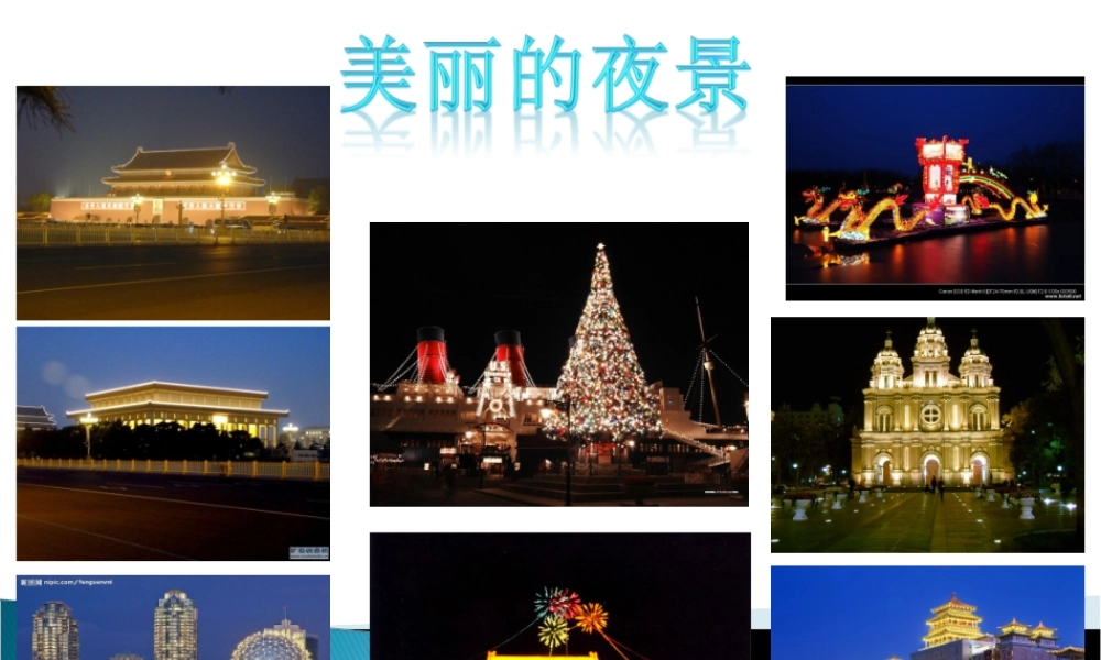 首师大小学科学四上《10.点亮小电珠》PPT课件【加微信公众号 jiaoxuewuyou 九折优惠qq 1119139686】.ppt