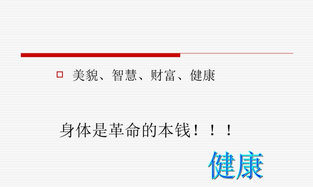 首师大小学科学四下《14.爱护胃和肠》PPT课件【加微信公众号 jiaoxuewuyou 九折优惠qq 1119139686】.ppt