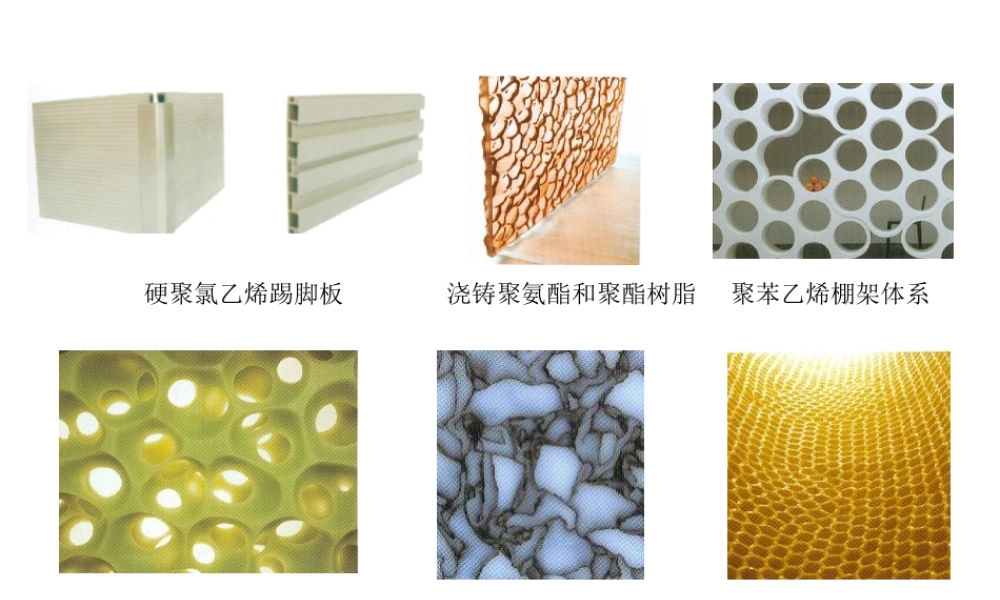 首师大小学科学五上《15.塑料》PPT课件【加微信公众号 jiaoxuewuyou 九折优惠qq 1119139686】.ppt