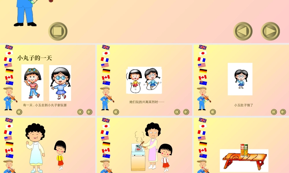 首师大小学科学五下《5.物体的热胀冷缩》PPT课件(3)【加微信公众号 jiaoxuewuyou 九折优惠qq 1119139686】.ppt