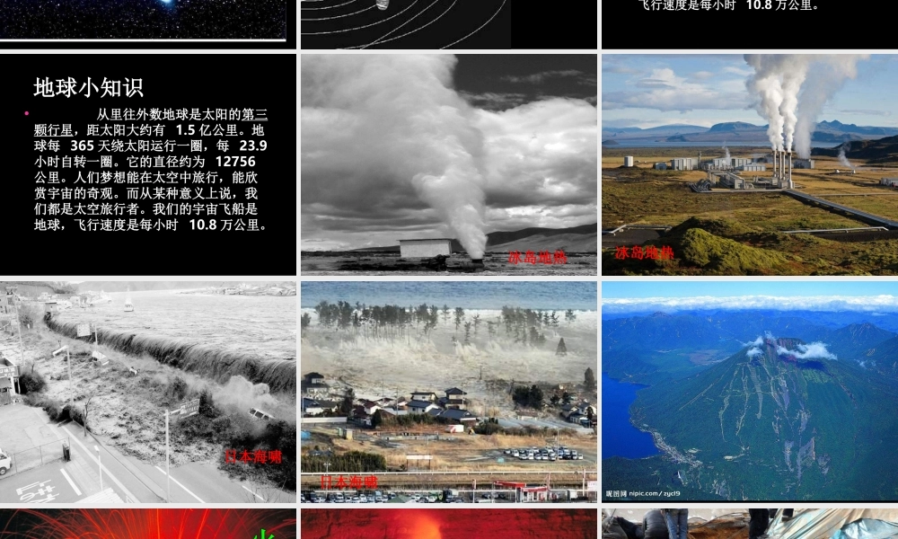 苏教小学科学六上《2.3.地球的内部》PPT课件 (4)【加微信公众号 jiaoxuewuyou 九折优惠qq 1119139686】.ppt