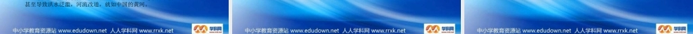 苏教小学科学六上《2.5.地表的变迁》PPT课件 (2)【加微信公众号 jiaoxuewuyou 九折优惠qq 1119139686】.ppt