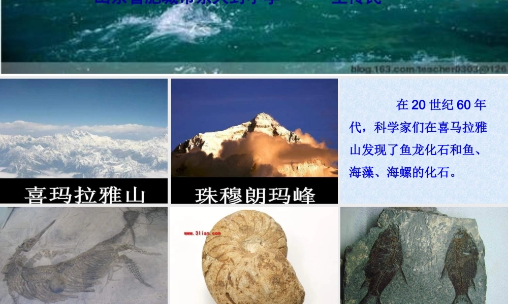 苏教小学科学六上《2.5.地表的变迁》PPT课件 (4)【加微信公众号 jiaoxuewuyou 九折优惠qq 1119139686】.ppt