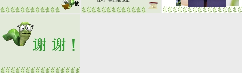 苏教小学科学六上《3.1、蜡烛的变化》PPT课件(5)【加微信公众号 jiaoxuewuyou 九折优惠qq 1119139686】.ppt