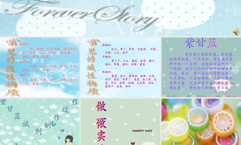 苏教小学科学六上《3.3、变色花》PPT课件(3)【加微信公众号 jiaoxuewuyou 九折优惠qq 1119139686】.ppt