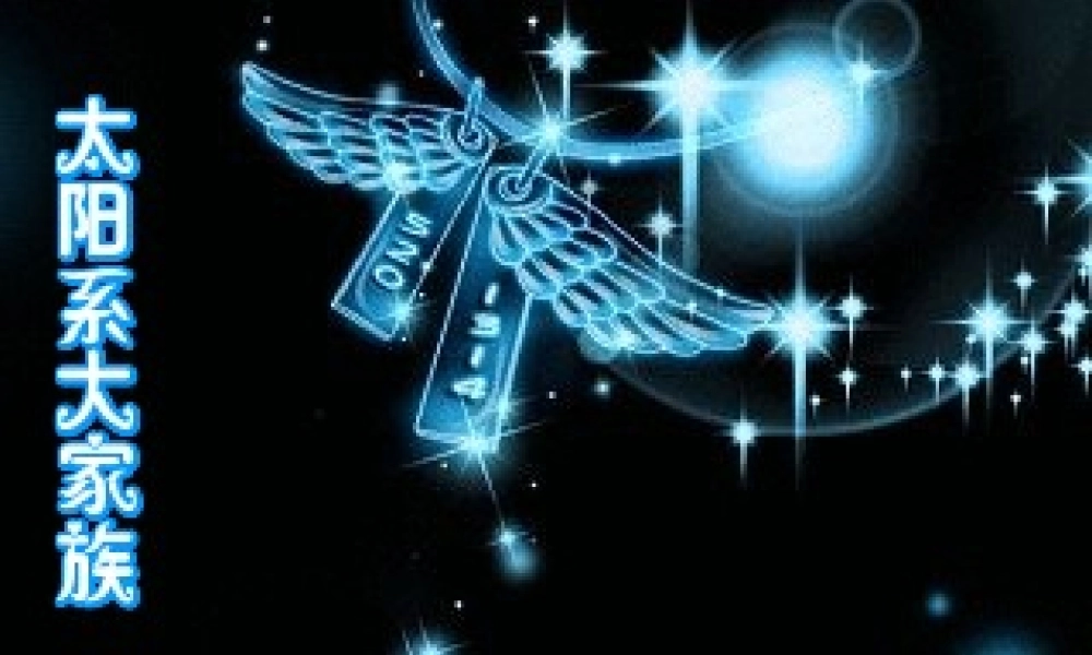 苏教小学科学六上《4.2．太阳系大家族》PPT课件(9)【加微信公众号 jiaoxuewuyou 九折优惠qq 1119139686】.ppt