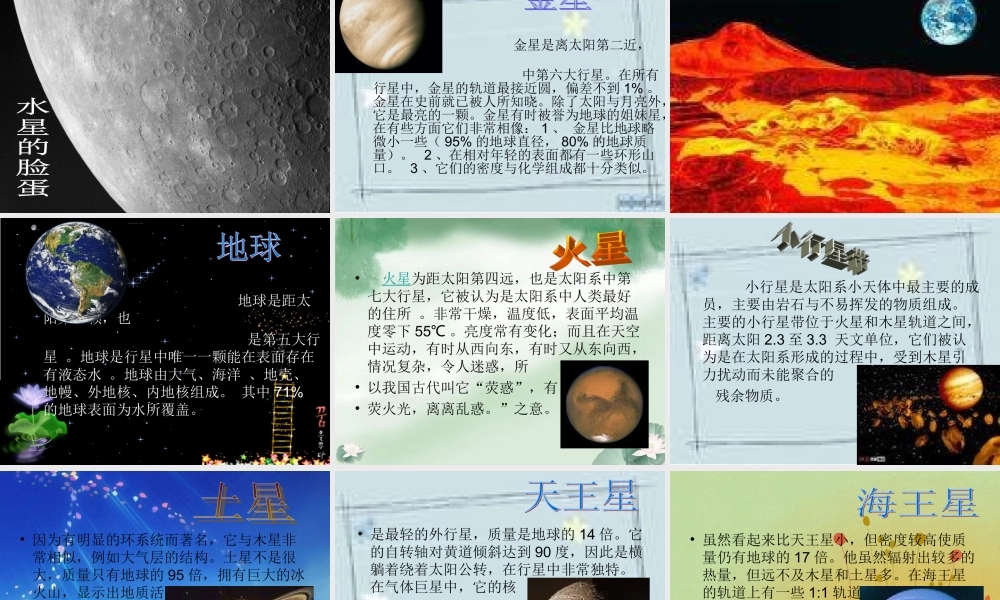 苏教小学科学六上《4.2．太阳系大家族》PPT课件(9)【加微信公众号 jiaoxuewuyou 九折优惠qq 1119139686】.ppt