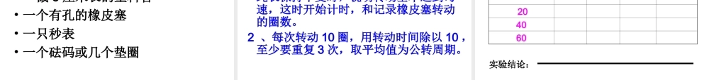 苏教小学科学六上《4.2．太阳系大家族》PPT课件(1)【加微信公众号 jiaoxuewuyou 九折优惠qq 1119139686】.ppt