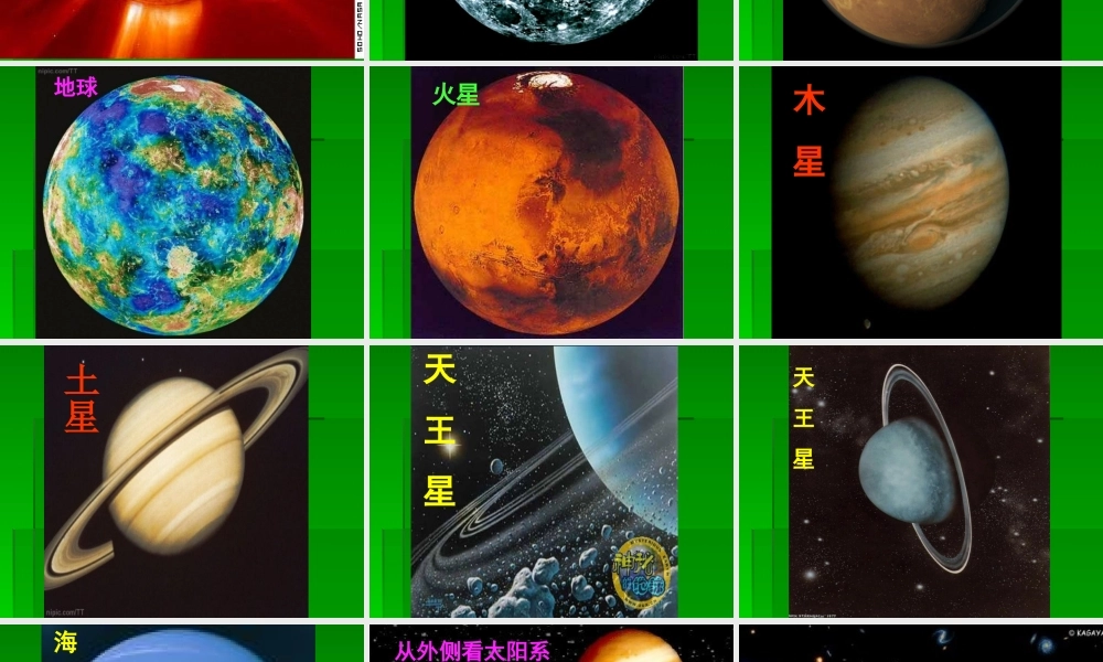 苏教小学科学六上《4.2．太阳系大家族》PPT课件(2)【加微信公众号 jiaoxuewuyou 九折优惠qq 1119139686】.ppt