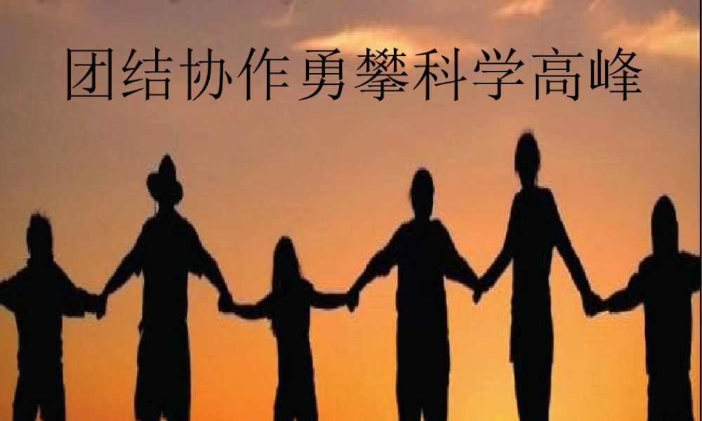 苏教小学科学六上《3.3、变色花》PPT课件(4)【加微信公众号 jiaoxuewuyou 九折优惠qq 1119139686】.ppt