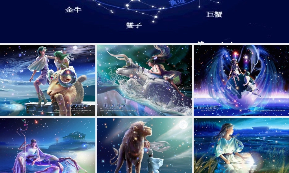 苏教小学科学六上《4.3．看星座》PPT课件(2)【加微信公众号 jiaoxuewuyou 九折优惠qq 1119139686】.ppt