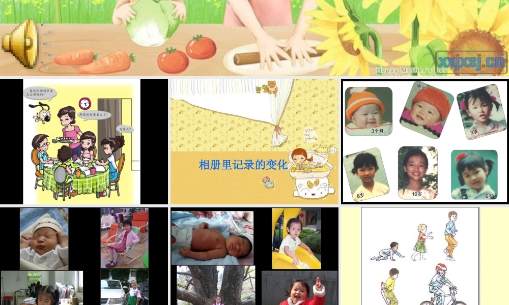 苏教小学科学六下《1.1.我在成长》PPT课件 (2)【加微信公众号 jiaoxuewuyou 九折优惠qq 1119139686】.ppt