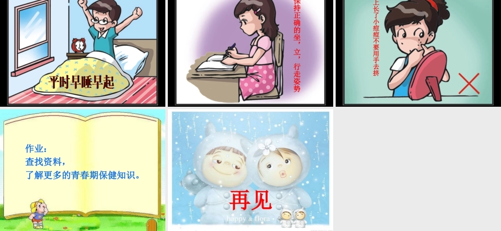 苏教小学科学六下《1.1.我在成长》PPT课件 (2)【加微信公众号 jiaoxuewuyou 九折优惠qq 1119139686】.ppt