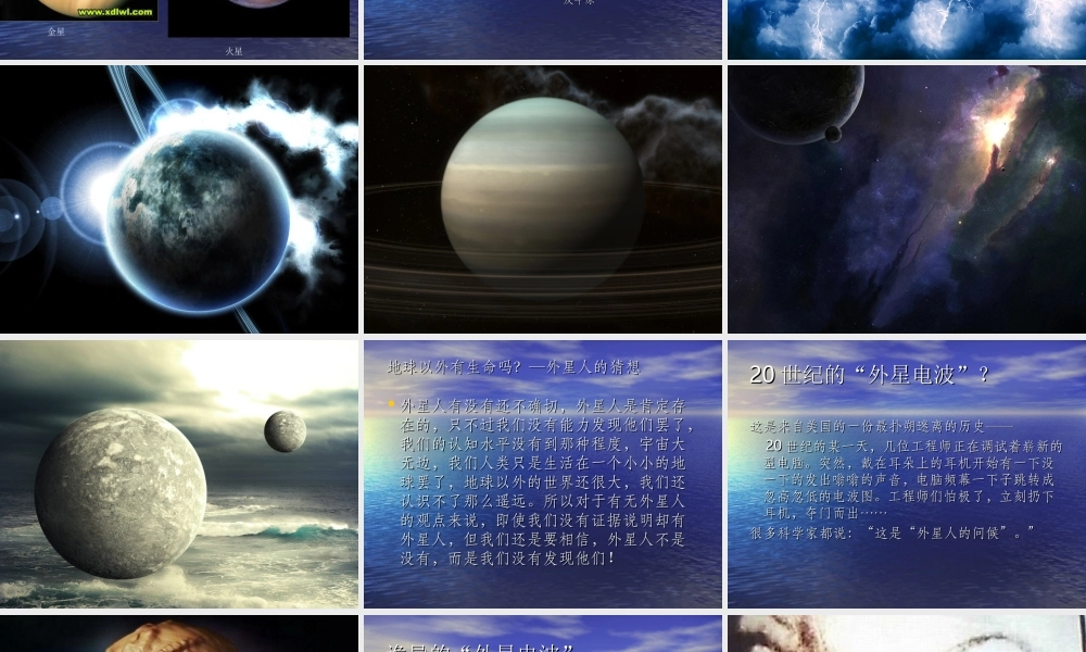 苏教小学科学六上《4.5.地球以外有生命吗》PPT课件 (2)【加微信公众号 jiaoxuewuyou 九折优惠qq 1119139686】.ppt