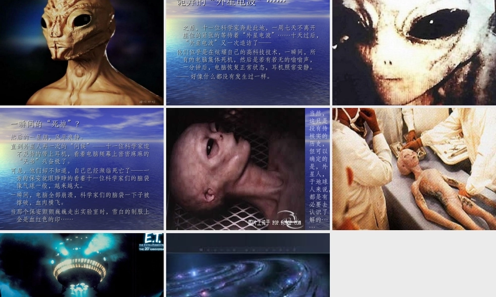 苏教小学科学六上《4.5.地球以外有生命吗》PPT课件 (2)【加微信公众号 jiaoxuewuyou 九折优惠qq 1119139686】.ppt