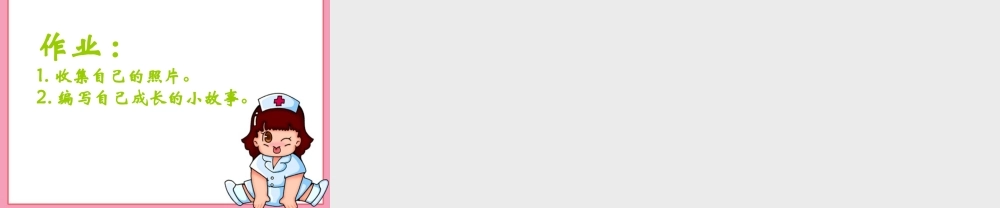 苏教小学科学六下《1.1.我在成长》PPT课件 (4)【加微信公众号 jiaoxuewuyou 九折优惠qq 1119139686】.ppt