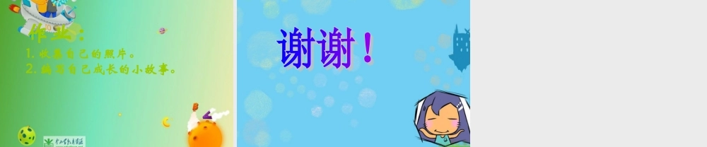 苏教小学科学六下《1.1.我在成长》PPT课件 (5)【加微信公众号 jiaoxuewuyou 九折优惠qq 1119139686】.ppt