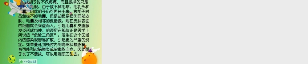 苏教小学科学六下《1.2.悄悄发生的变化》PPT课件 (12)【加微信公众号 jiaoxuewuyou 九折优惠qq 1119139686】.ppt