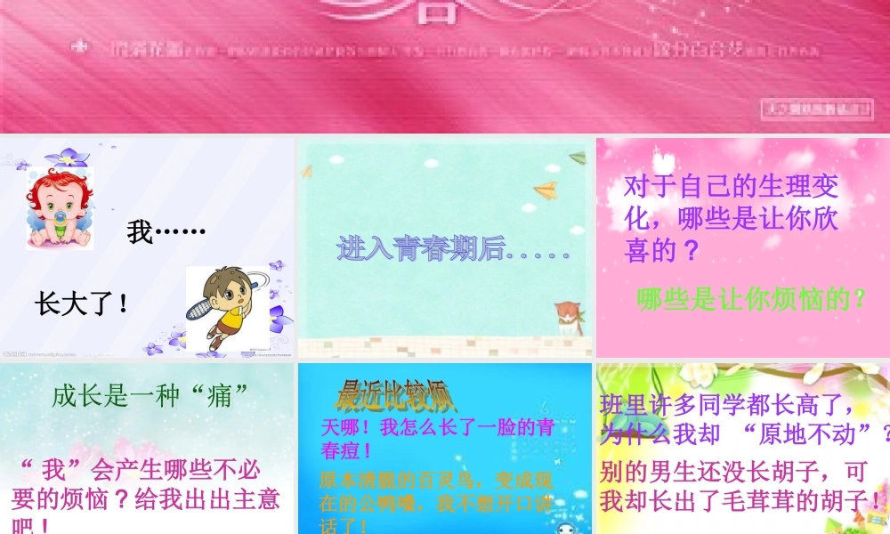 苏教小学科学六下《1.2.悄悄发生的变化》PPT课件 (11)【加微信公众号 jiaoxuewuyou 九折优惠qq 1119139686】.ppt