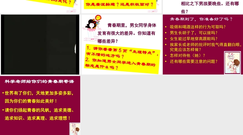 苏教小学科学六下《1.2.悄悄发生的变化》PPT课件 (7)【加微信公众号 jiaoxuewuyou 九折优惠qq 1119139686】.ppt